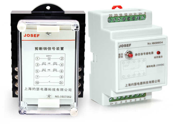 信號(hào)繼電器