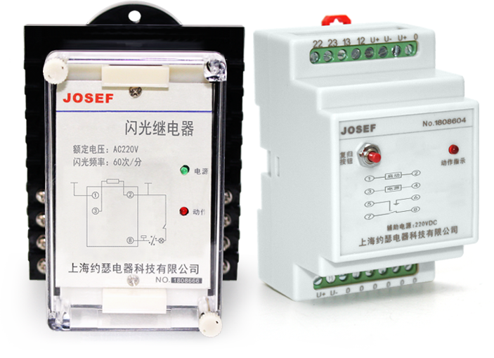 閃光繼電器