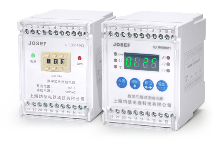 電流繼電器