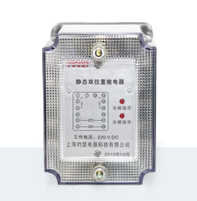 JSW-8-10型靜態(tài)雙位置繼電器態(tài)中間繼電器術(shù)參數(shù)、接線圖、工作原理、產(chǎn)品價(jià)格、產(chǎn)品特點(diǎn)，靜態(tài)雙位置繼電器廠家-上海約瑟電器有限公司-專業(yè)從事電力系統(tǒng)二次回路繼電保護(hù)及電力自動(dòng)化綜合控制產(chǎn)品的公司