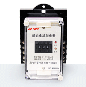 LGL-110/AC零序過(guò)電流繼電器產(chǎn)品技術(shù)參數(shù)、接線(xiàn)圖、工作原理、產(chǎn)品價(jià)格、產(chǎn)品特點(diǎn)，零序過(guò)電流繼電器廠家-上海約瑟電器有限公司-專(zhuān)業(yè)從事電力系統(tǒng)二次回路繼電保護(hù)及電力自動(dòng)化綜合控制產(chǎn)品的公司