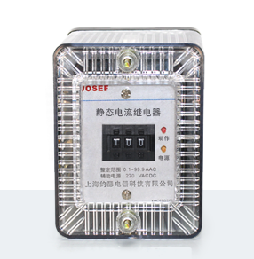 LGL-110型零序過(guò)電流繼電器產(chǎn)品技術(shù)參數(shù)、接線(xiàn)圖、工作原理、產(chǎn)品價(jià)格、產(chǎn)品特點(diǎn)，零序過(guò)電流繼電器廠家-上海約瑟電器有限公司-專(zhuān)業(yè)從事電力系統(tǒng)二次回路繼電保護(hù)及電力自動(dòng)化綜合控制產(chǎn)品的公司