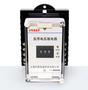 JFY-13/Q負(fù)序電壓繼電器產(chǎn)品技術(shù)參數(shù)、接線圖、工作原理、產(chǎn)品價(jià)格、產(chǎn)品特點(diǎn)，負(fù)序電壓繼電器廠家-上海約瑟電器有限公司-專業(yè)從事電力系統(tǒng)二次回路繼電保護(hù)及電力自動化綜合控制產(chǎn)品的公司