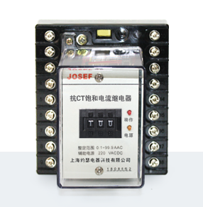 JL-50FK/C抗CT飽和電流繼電器產(chǎn)品技術(shù)參數(shù)、接線圖、工作原理、產(chǎn)品價格、產(chǎn)品特點，抗CT飽和電流繼電器廠家-上海約瑟電器有限公司-專業(yè)從事電力系統(tǒng)二次回路繼電保護及電力自動化綜合控制產(chǎn)品的公司