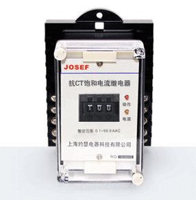 JL-51E/K無輔助電源抗CT飽和電流繼電器產(chǎn)品技術(shù)參數(shù)、接線圖、工作原理、產(chǎn)品價(jià)格、產(chǎn)品特點(diǎn)，無輔助電源抗CT飽和電流繼電器廠家-上海約瑟電器有限公司-專業(yè)從事電力系統(tǒng)二次回路繼電保護(hù)及電力自動(dòng)化綜合控制產(chǎn)品的公司