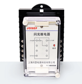 JX-3/1閃光繼電器產(chǎn)品技術(shù)參數(shù)、接線圖、工作原理、產(chǎn)品價格、產(chǎn)品特點，靜態(tài)閃光繼電器廠家-上海約瑟電器有限公司-專業(yè)從事電力系統(tǒng)二次回路繼電保護(hù)及電力自動化綜合控制產(chǎn)品的公司
