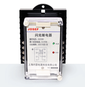 JSG-C系列靜態(tài)閃光繼電器產(chǎn)品技術(shù)參數(shù)、接線圖、工作原理、產(chǎn)品價格、產(chǎn)品特點，靜態(tài)閃光繼電器廠家-上海約瑟電器有限公司-專業(yè)從事電力系統(tǒng)二次回路繼電保護(hù)及電力自動化綜合控制產(chǎn)品的公司
