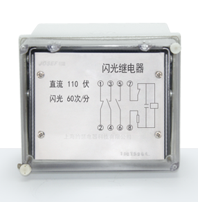 DX-1型閃光繼電器產品技術參數、接線圖、工作原理、產品價格、產品特點，閃光繼電器廠家-上海約瑟電器有限公司-專業(yè)從事電力系統(tǒng)二次回路繼電保護及電力自動化綜合控制產品的公司