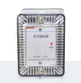 DX-53信號繼電器 產(chǎn)品技術(shù)參數(shù)、接線圖、工作原理、產(chǎn)品價格、產(chǎn)品特點(diǎn)，電磁信號繼電器廠家-上海約瑟電器有限公司-專業(yè)從事電力系統(tǒng)二次回路繼電保護(hù)及電力自動化綜合控制產(chǎn)品的公司