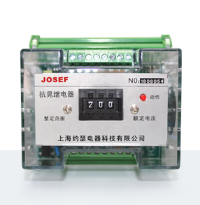 JOHD-G02抗晃繼電器產(chǎn)品技術(shù)參數(shù)、接線圖、工作原理、產(chǎn)品價(jià)格、產(chǎn)品特點(diǎn)，靜態(tài)抗晃繼電器廠家-上海約瑟電器有限公司-專業(yè)從事電力系統(tǒng)二次回路繼電保護(hù)及電力自動(dòng)化綜合控制產(chǎn)品的公司