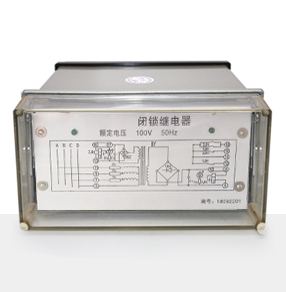 LB-8型閉鎖繼電器產(chǎn)品技術(shù)參數(shù)、接線圖、工作原理、產(chǎn)品價(jià)格、產(chǎn)品特點(diǎn)，閉鎖繼電器廠家-上海約瑟電器有限公司-專業(yè)從事電力系統(tǒng)二次回路繼電保護(hù)及電力自動(dòng)化綜合控制產(chǎn)品的公司
