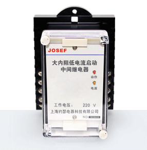 HBJDS-222T/A3大內(nèi)阻低電流啟動(dòng)中間繼電器 產(chǎn)品技術(shù)參數(shù)、接線圖、工作原理、產(chǎn)品價(jià)格、產(chǎn)品特點(diǎn)，大內(nèi)阻低電流啟動(dòng)中間繼電器廠家-上海約瑟電器有限公司-專業(yè)從事電力系統(tǒng)二次回路繼電保護(hù)及電力自動(dòng)化綜合控制產(chǎn)品的公司