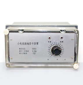 ZD-4小電流接地信號(hào)裝置 技術(shù)參數(shù)、接線圖、工作原理、產(chǎn)品價(jià)格、產(chǎn)品特點(diǎn)，轉(zhuǎn)子一點(diǎn)接地繼電器廠家-上海約瑟電器有限公司-專業(yè)從事電力系統(tǒng)二次回路繼電保護(hù)及電力自動(dòng)化綜合控制產(chǎn)品的公司