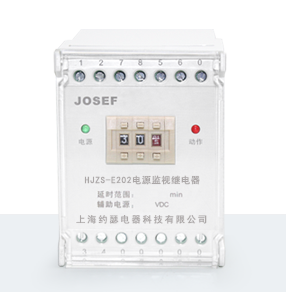 HJZS-E202斷電延時(shí)繼電器產(chǎn)品技術(shù)參數(shù)、接線圖、工作原理、產(chǎn)品價(jià)格、產(chǎn)品特點(diǎn)，斷電延時(shí)繼電器廠家-上海約瑟電器有限公司-專業(yè)從事電力系統(tǒng)二次回路繼電保護(hù)及電力自動(dòng)化綜合控制產(chǎn)品的公司