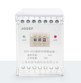 DZS-822端子排延時中間繼電器產(chǎn)品技術(shù)參數(shù)、接線圖、工作原理、產(chǎn)品價格、產(chǎn)品特點，端子排延時中間繼電器廠家-上海約瑟電器有限公司-專業(yè)從事電力系統(tǒng)二次回路繼電保護及電力自動化綜合控制產(chǎn)品的公司