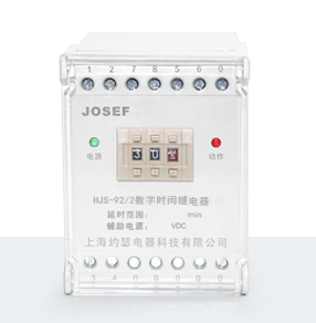 HJS-92/2數(shù)字時間繼電器產(chǎn)品技術(shù)參數(shù)、接線圖、工作原理、產(chǎn)品價格、產(chǎn)品特點，靜態(tài)時間繼電器廠家-上海約瑟電器有限公司-專業(yè)從事電力系統(tǒng)二次回路繼電保護(hù)及電力自動化綜合控制產(chǎn)品的公司