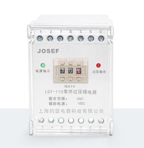 LGY-110零序過電壓繼電器產品技術參數(shù)、接線圖、工作原理、產品價格、產品特點，零序過電壓繼電器廠家-上海約瑟電器有限公司-專業(yè)從事電力系統(tǒng)二次回路繼電保護及電力自動化綜合控制產品的公司