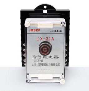 DX-31A信號繼電器產(chǎn)品技術(shù)參數(shù)、接線圖、工作原理、產(chǎn)品價格、產(chǎn)品特點(diǎn)，電磁信號繼電器廠家-上海約瑟電器有限公司-專業(yè)從事電力系統(tǒng)二次回路繼電保護(hù)及電力自動化綜合控制產(chǎn)品的公司