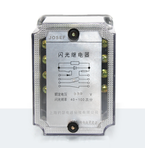 DX-9型閃光信號繼電器產(chǎn)品技術(shù)參數(shù)、接線圖、工作原理、產(chǎn)品價格、產(chǎn)品特點(diǎn)，閃光信號繼電器廠家-上海約瑟電器有限公司-專業(yè)從事電力系統(tǒng)二次回路繼電保護(hù)及電力自動化綜合控制產(chǎn)品的公司