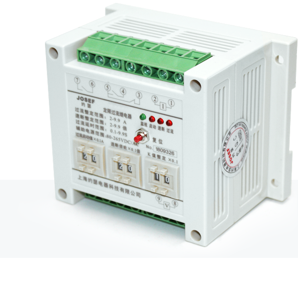 定限過流繼電器