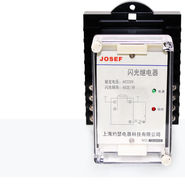 靜態(tài)閃光繼電器