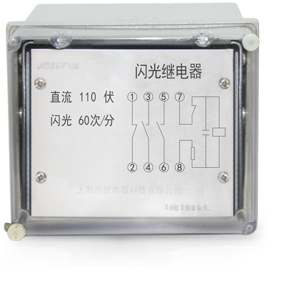 閃光繼電器