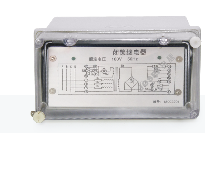 閉鎖繼電器