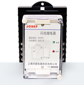 靜態(tài)閃光繼電器